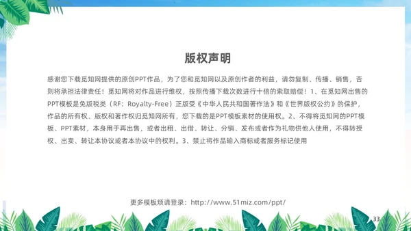 蓝色简约医疗肾综合出血热治疗预防讲座PPT护理