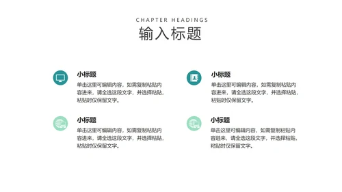 简约风防疫注意事项教学汇报PPT模板