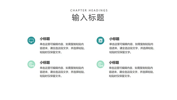 简约风防疫注意事项教学汇报PPT模板
