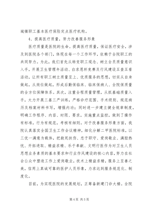 先进医院服务管理交流材料.docx