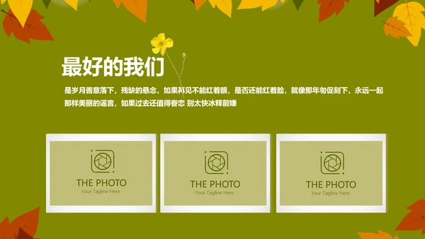 致青春毕业纪念册动态PPT模板