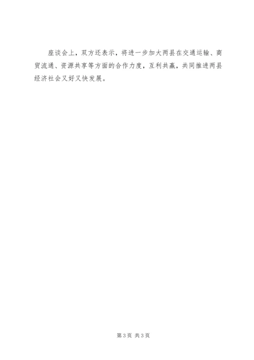 酉阳县党政代表团赴沿河学习考察城镇建设管理工作.docx