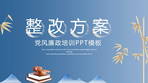 蓝色中国风法律讲座动态PPT模板