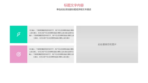 唯美清新瑜伽健身瑜伽舞蹈培训PPT模板