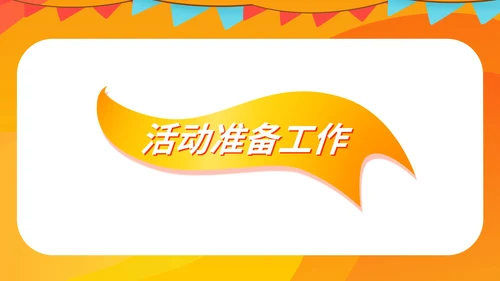 黄色卡通风玩具店儿童礼物促销活动策划方案PPT模板