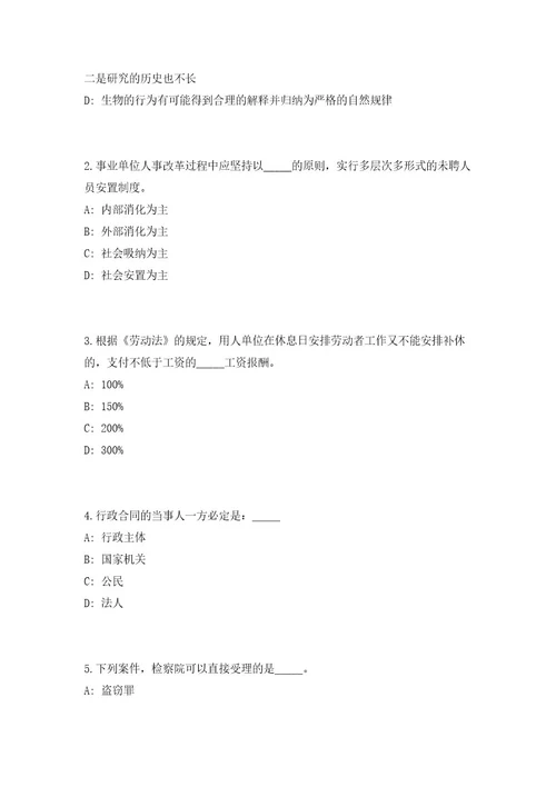 2023年广西南宁市招聘县（市区）开发区中小学教师1414人高频考点题库（共500题含答案解析）模拟练习试卷