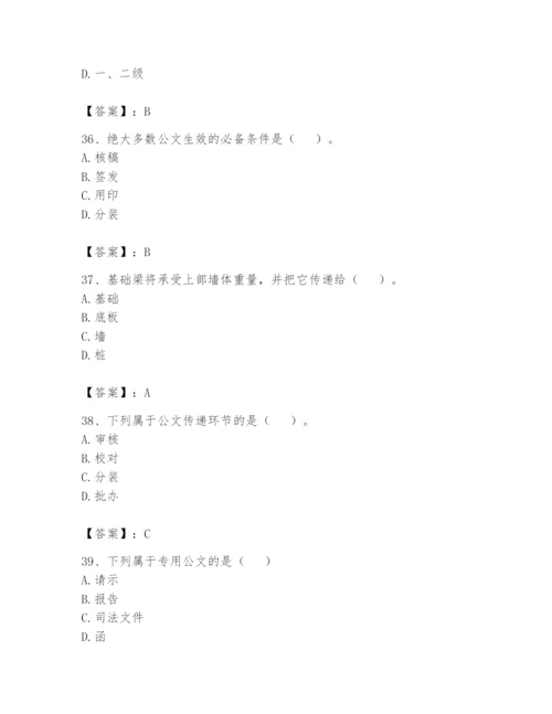 资料员之资料员基础知识题库【模拟题】.docx