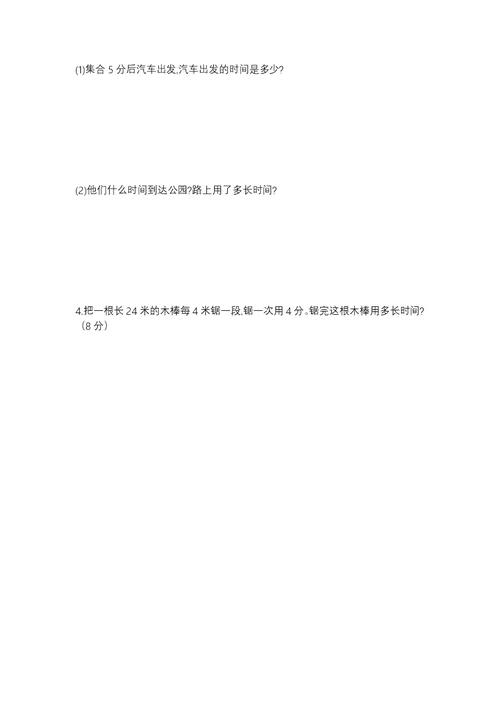 北师大版数学二年级下册第七单元测试卷(二)