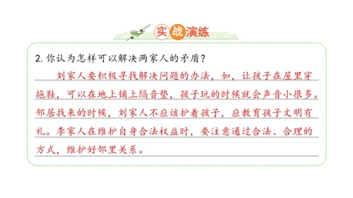 五下6 我参与 我奉献 课件（75张PPT)（全一课）