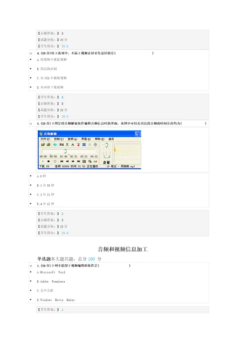 淘师湾标准答案