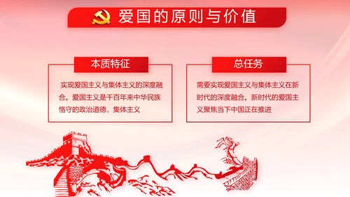 红色大气依法治国党政通用动态PPT