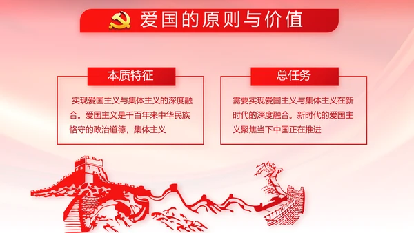 红色大气依法治国党政通用动态PPT