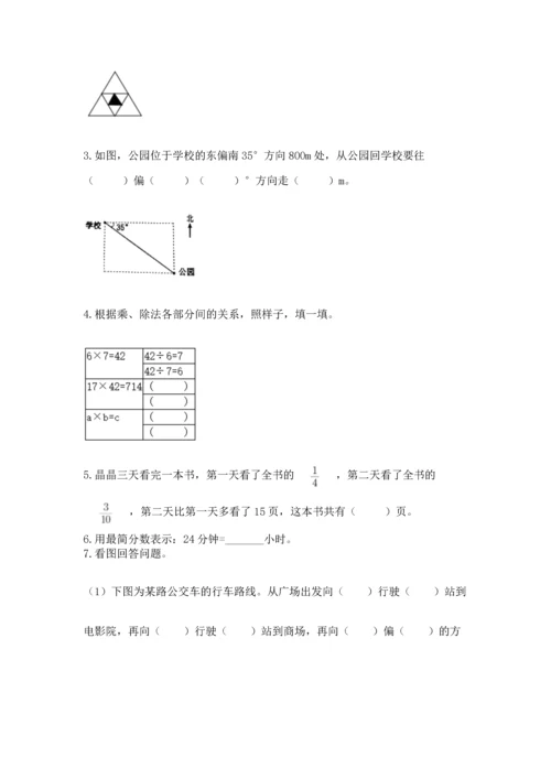 人教版六年级上册数学期中测试卷（能力提升）.docx