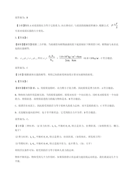 强化训练广东茂名市高州中学物理八年级下册期末考试定向训练试卷（附答案详解）.docx