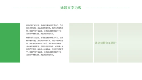 卡通少儿足球运动健身比赛足球培训PPT模板