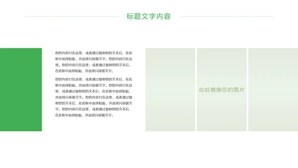 卡通少儿足球运动健身比赛足球培训PPT模板