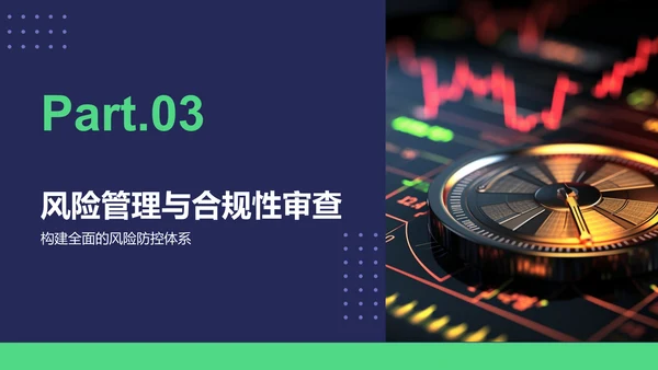 蓝色商务风财务金融总结汇报PPT模板