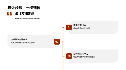 立秋节气教学设计