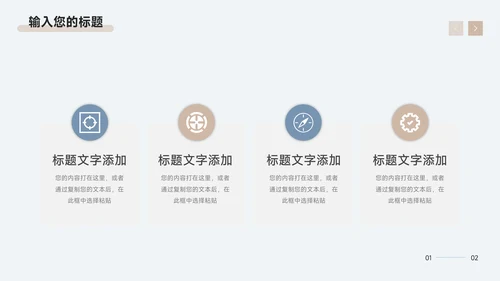 蓝色简洁高端公司营销策划PPT模板