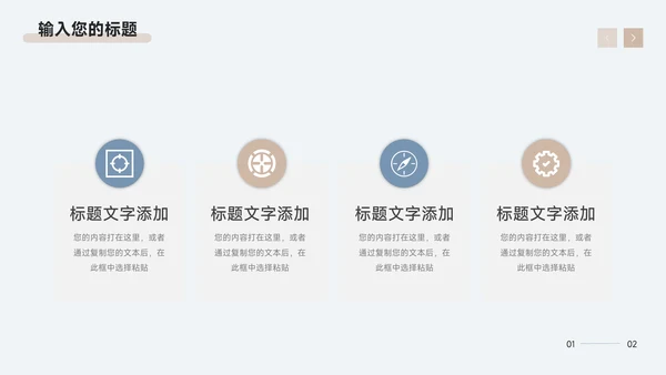 蓝色简洁高端公司营销策划PPT模板