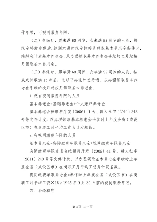 学校申办报告湖北人力资源和社会保障厅 (4).docx