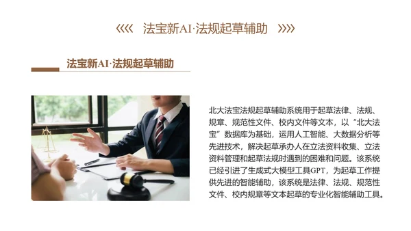 新《公司法》修订内容解读ppt课件模板
