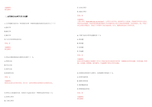 2022年04月南方科技大学春季公开招聘学生工作人员考试参考题库含答案详解