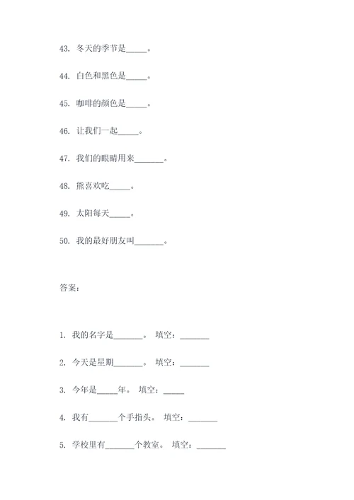 小学一年级的内容填空题