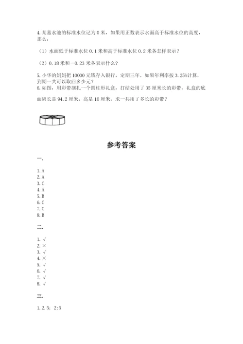 郑州小升初数学真题试卷附参考答案（a卷）.docx