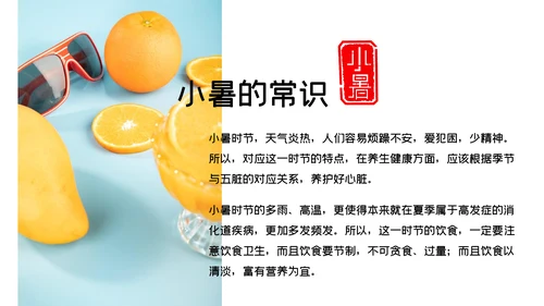 清凉蓝色小者可乐冰块通用PPT模板