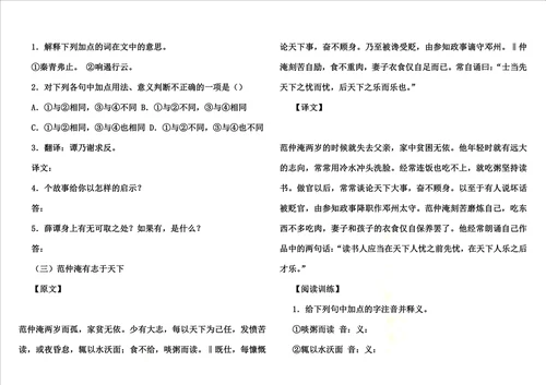 短小文言文阅读和答案