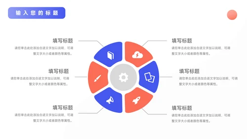 红蓝双色简洁渐变年终总结汇报PPT模板