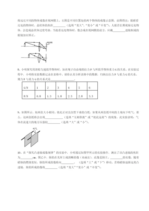 强化训练重庆市彭水一中物理八年级下册期末考试专题攻克试卷（解析版）.docx