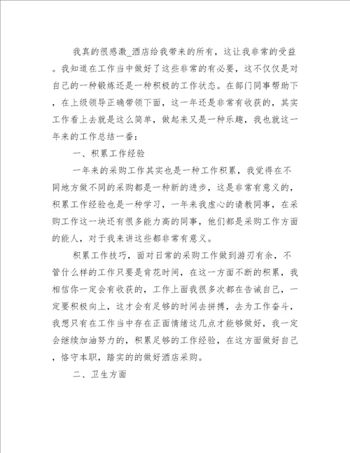 2021公司年度工作总结大全