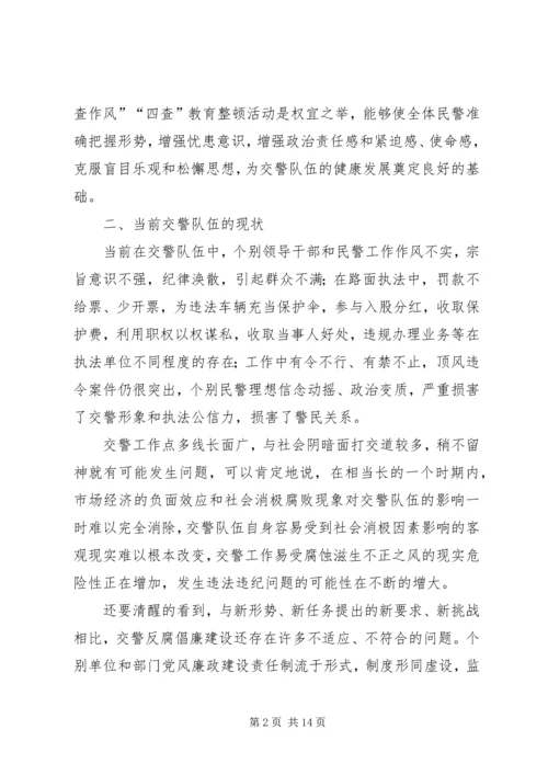 基层人民警察工作心得体会 (2).docx