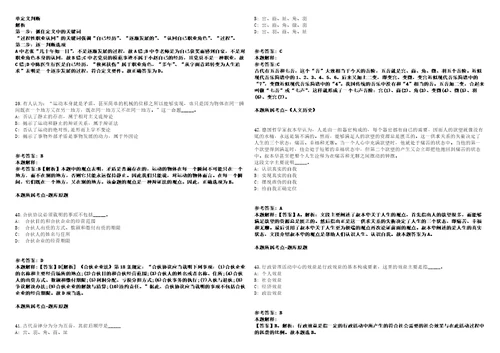 广西玉州区通过“双向选择方式招聘教师玉林师范学院专场67人模拟卷附答案解析第525期