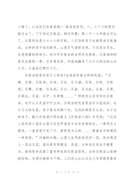 教育实习总结.docx