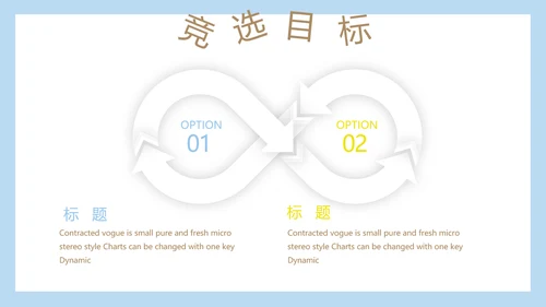 卡通可爱儿童个人简历自我介绍成长档案动态PPT模板