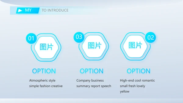 个人简历面试自我介绍岗位竞聘演讲动态PPT