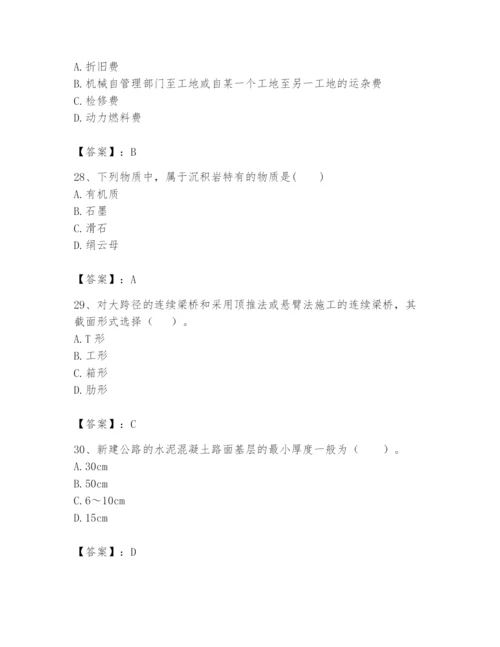 2024年一级造价师之建设工程技术与计量（交通）题库含答案【预热题】.docx