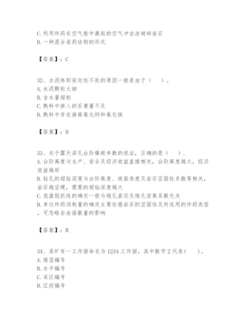 2024年一级建造师之一建矿业工程实务题库带答案（基础题）.docx