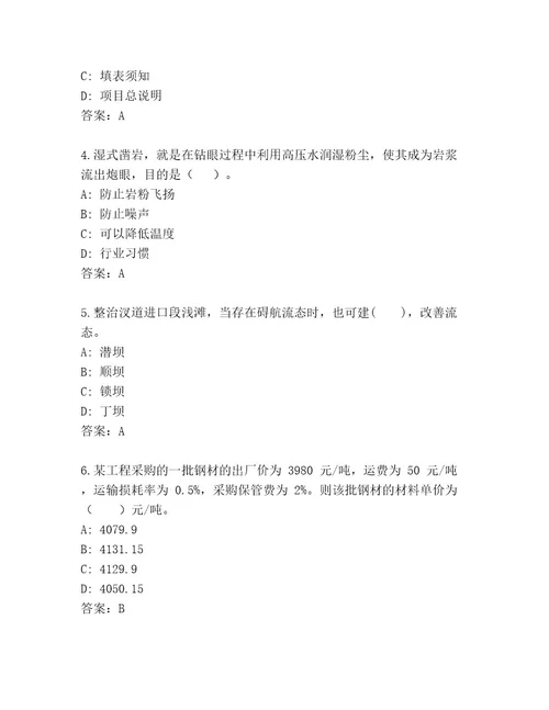 优选一级建筑师资格考试最新题库模拟题