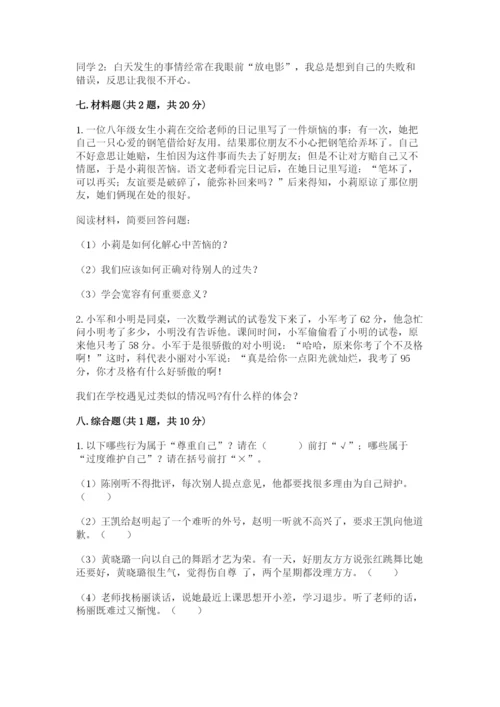 部编版六年级下册道德与法治期末测试卷【名师系列】.docx