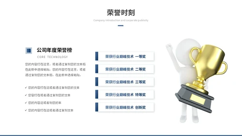 商务励志风公司介绍企业介绍企业宣传产品介绍ppt模板