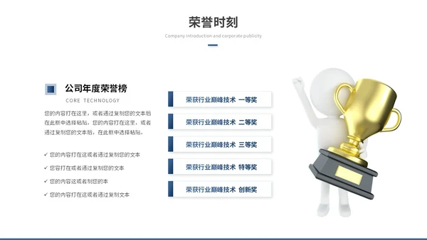 商务励志风公司介绍企业介绍企业宣传产品介绍ppt模板