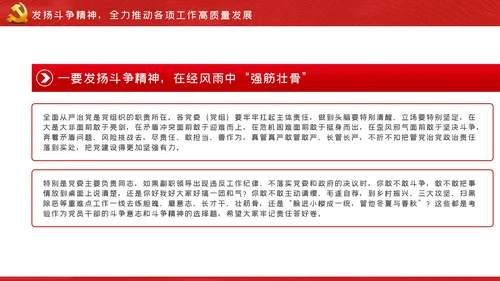 坚全面从严治党践行使命担当党建党课ppt模板
