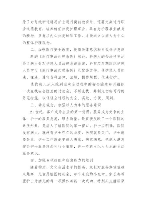 有关爱岗敬业恪尽职守心得体会10篇.docx