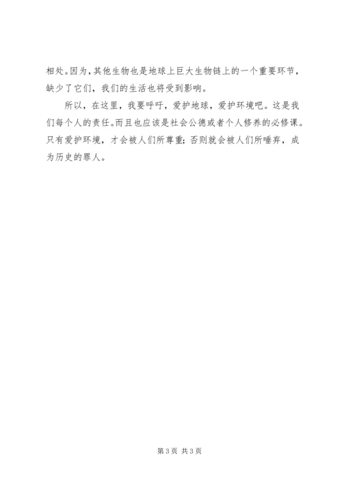 关于社会公德演讲稿范文.docx