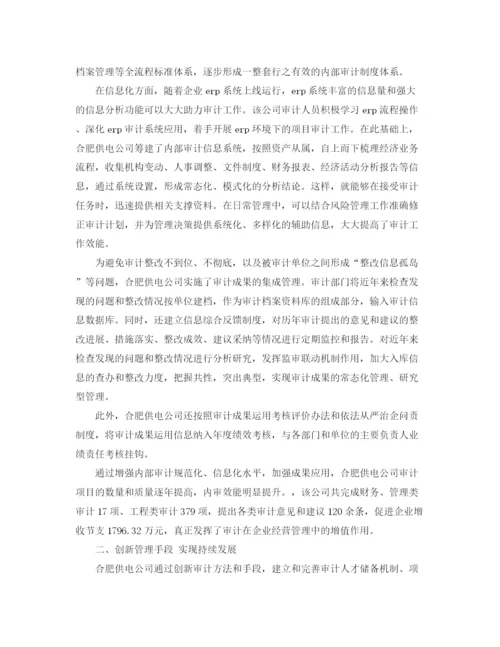 精编之年度审计助理个人总结范文.docx