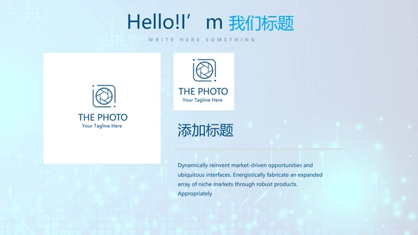 蓝色科技感信息化教学设计工作总结汇报动态PPT模板